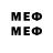 МЕФ 4 MMC Fokes Five