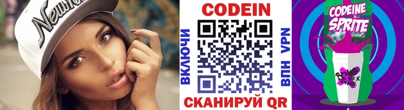 Codein напиток Lean (лин) Верхний Тагил