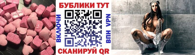 Ecstasy круглые  Верхний Тагил 
