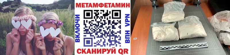 МЕТАМФЕТАМИН пудра  купить наркоту  Верхний Тагил 
